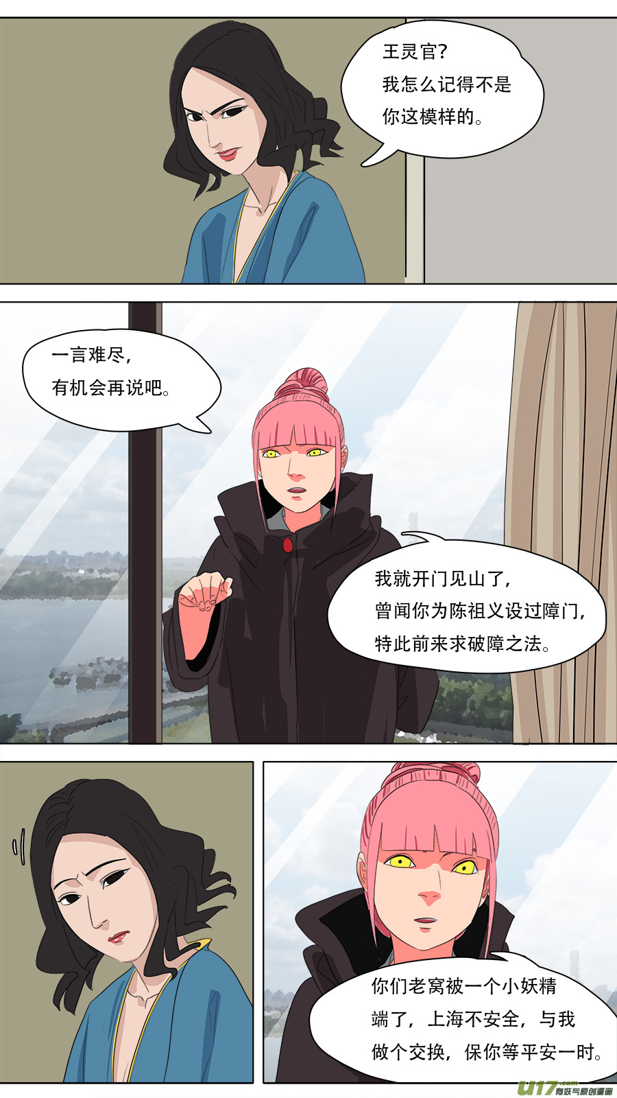 225.诚意在此-第228话