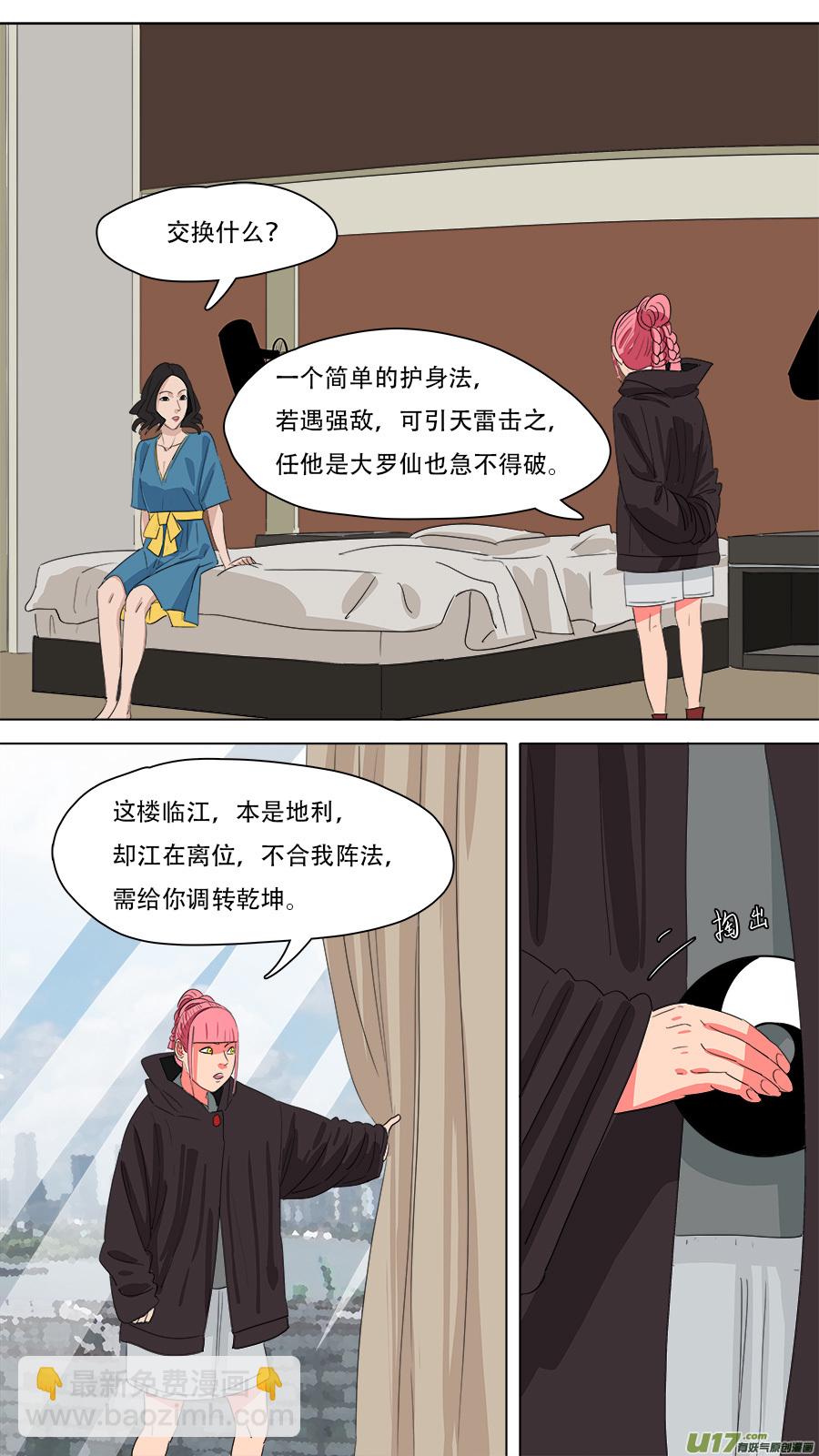 225.诚意在此-第228话