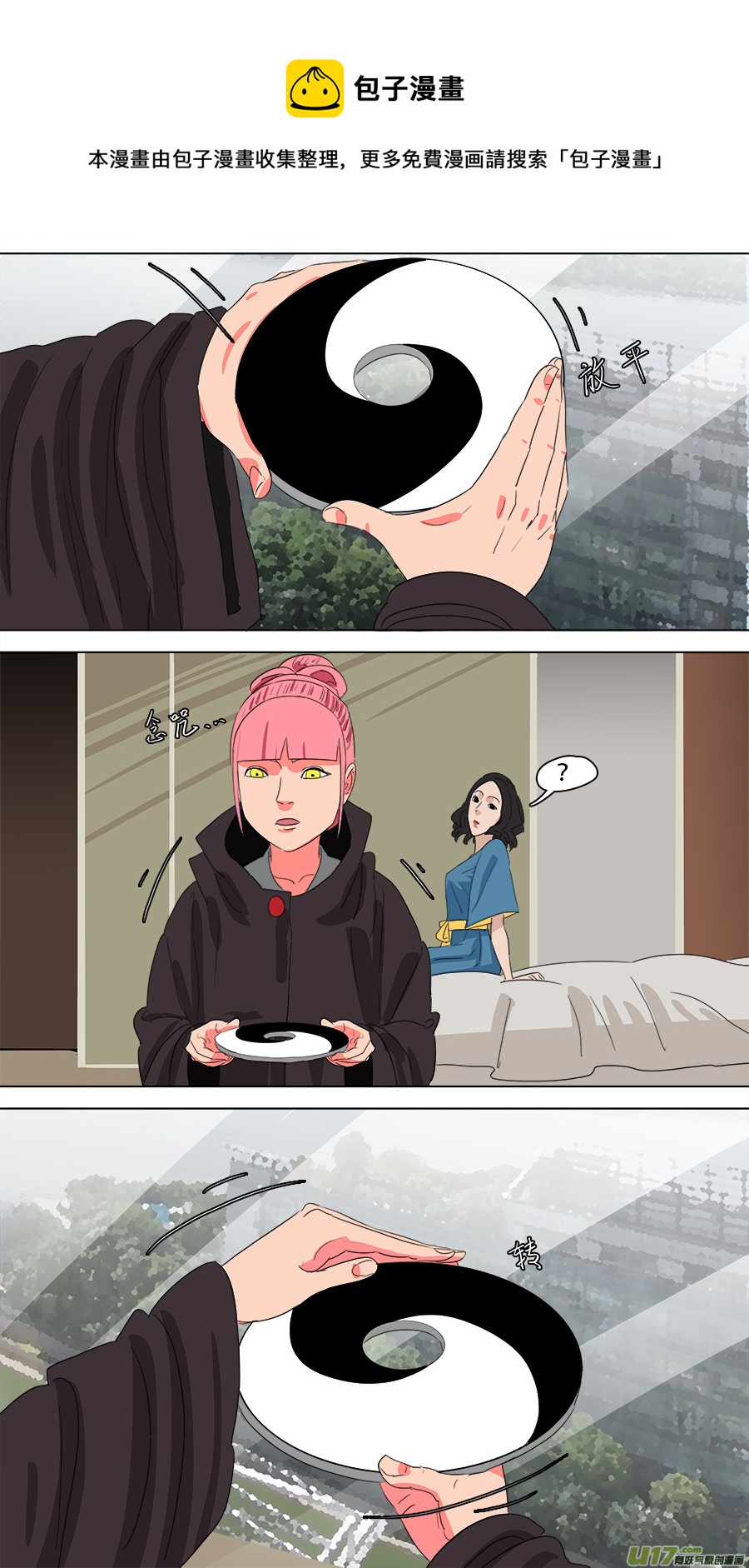225.诚意在此-第228话