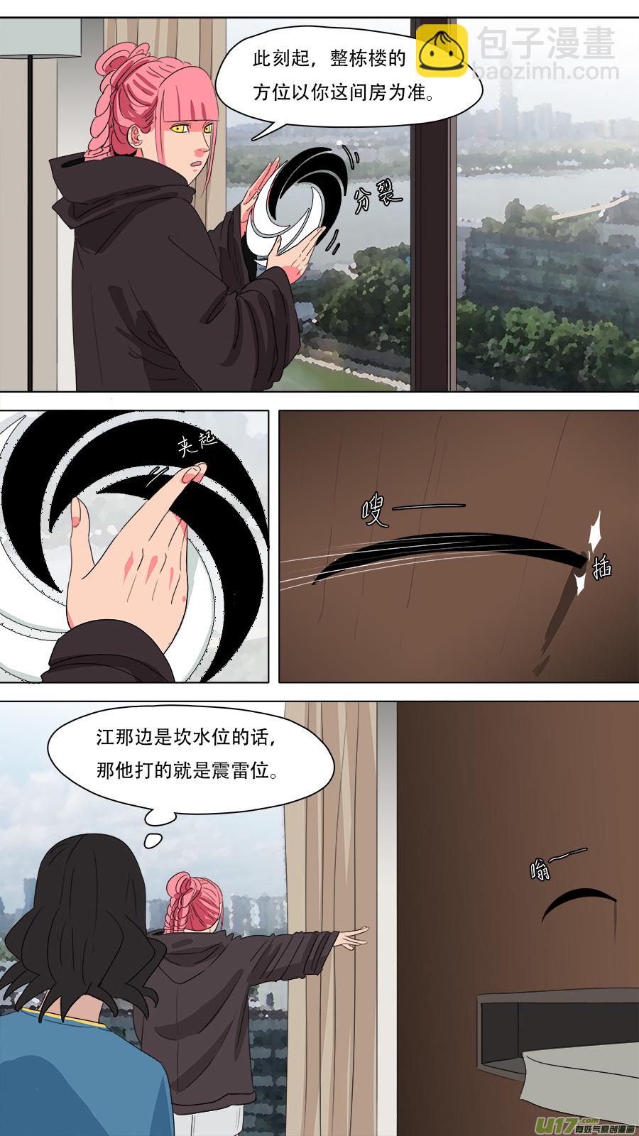 225.诚意在此-第228话