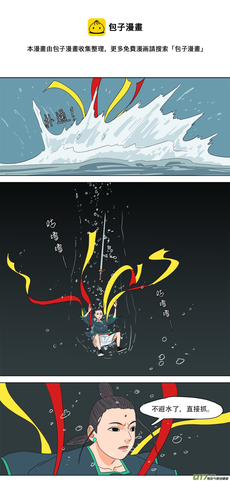 227.美好假期-第230话
