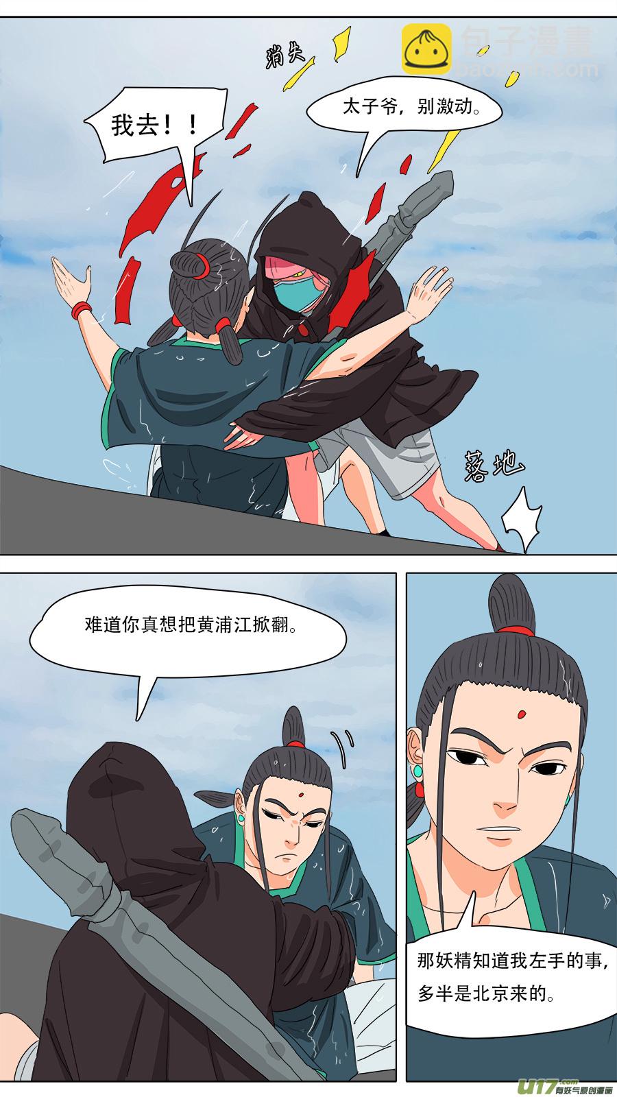 227.美好假期-第230话