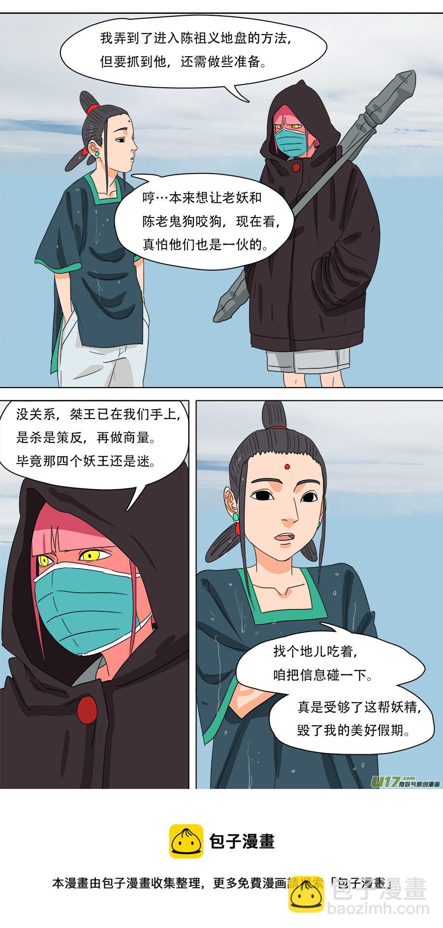 227.美好假期-第230话