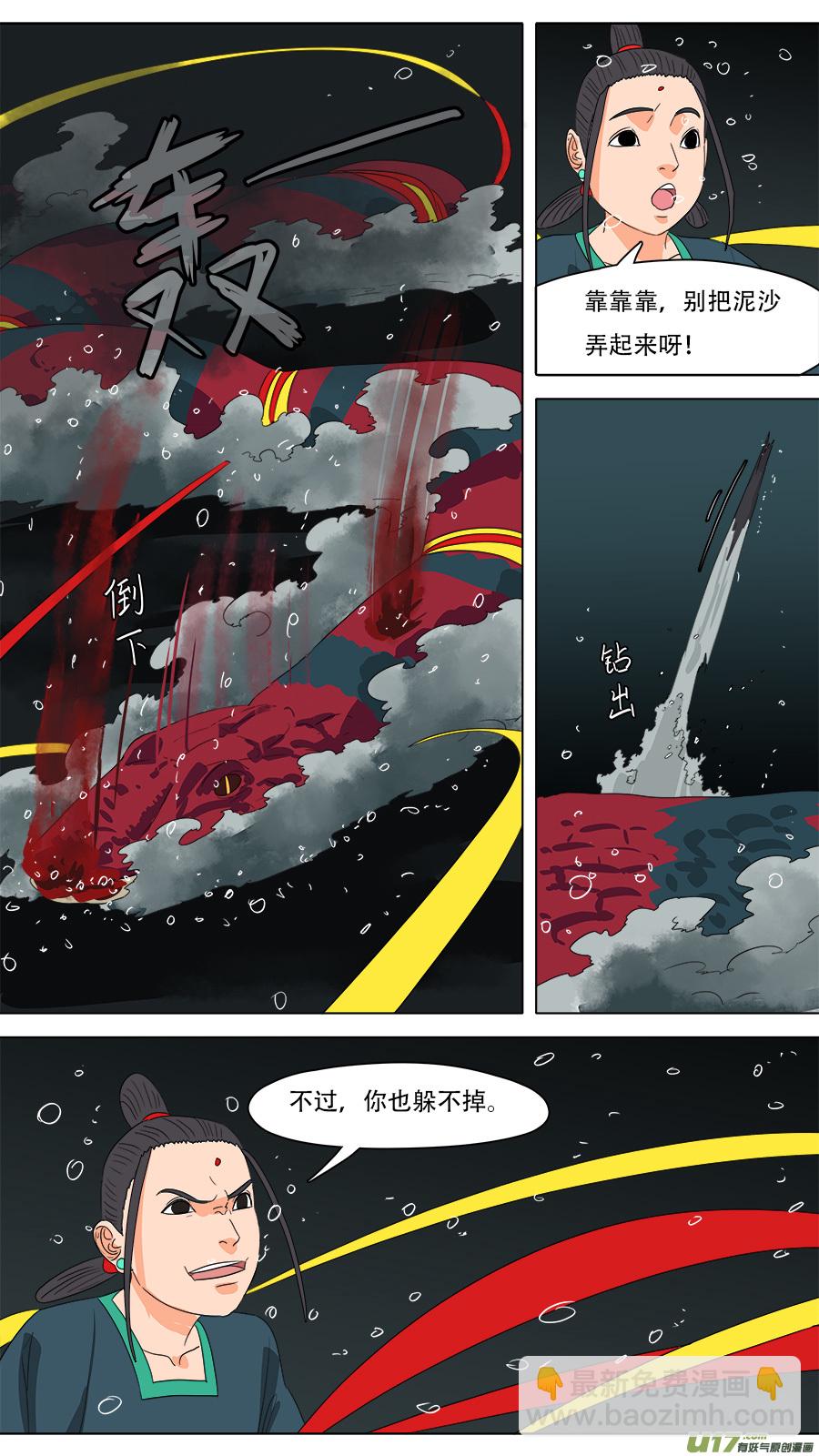 227.美好假期-第230话