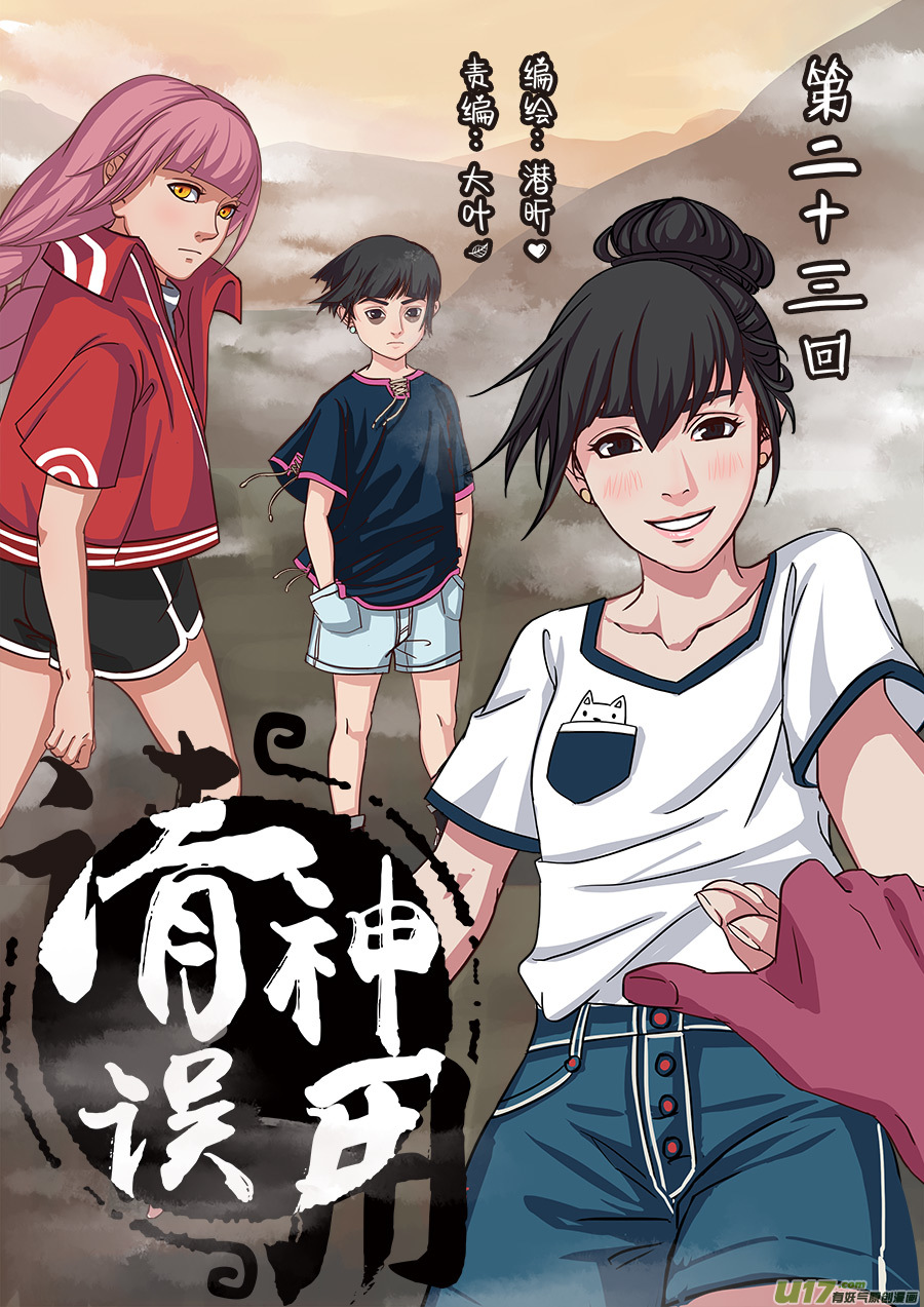 23.败北？-第24话
