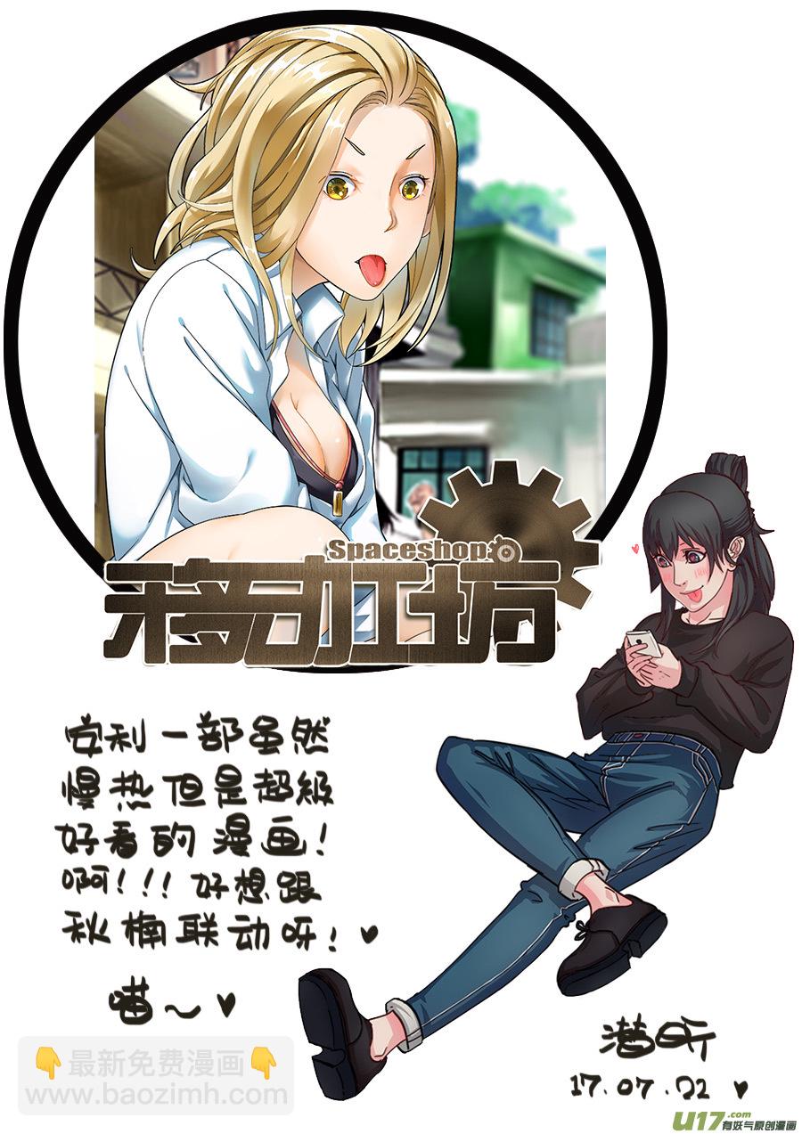 23.败北？-第24话