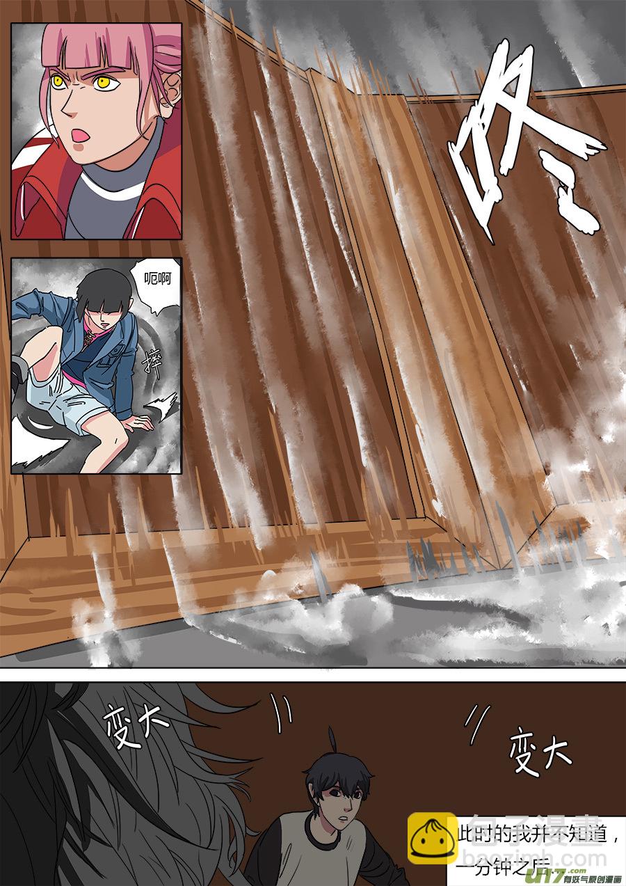 23.败北？-第24话