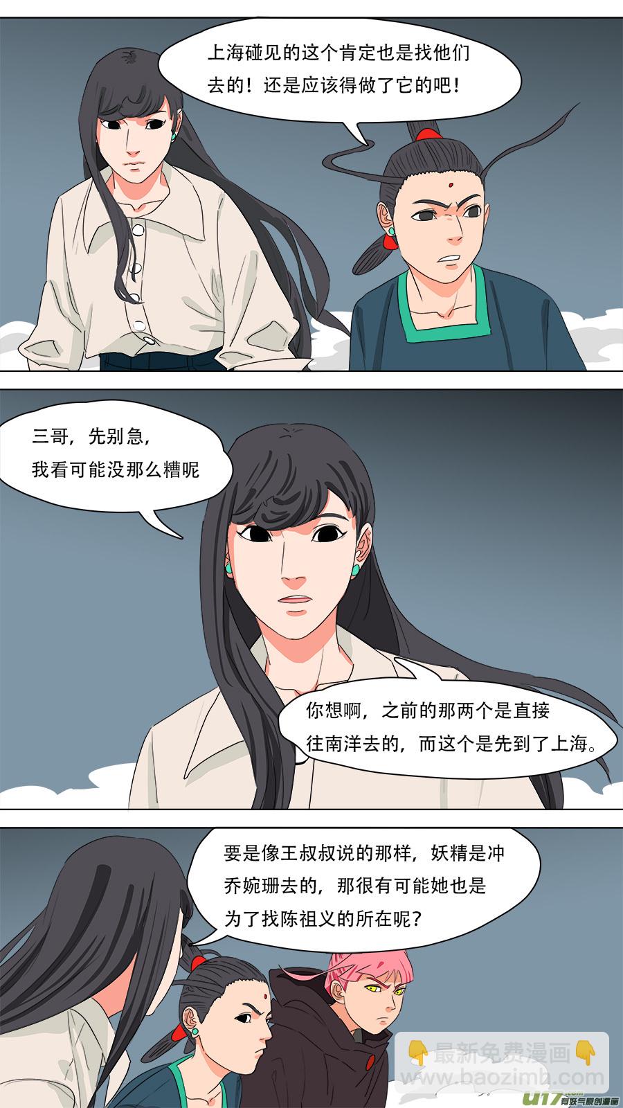 229.听从安排-第232话