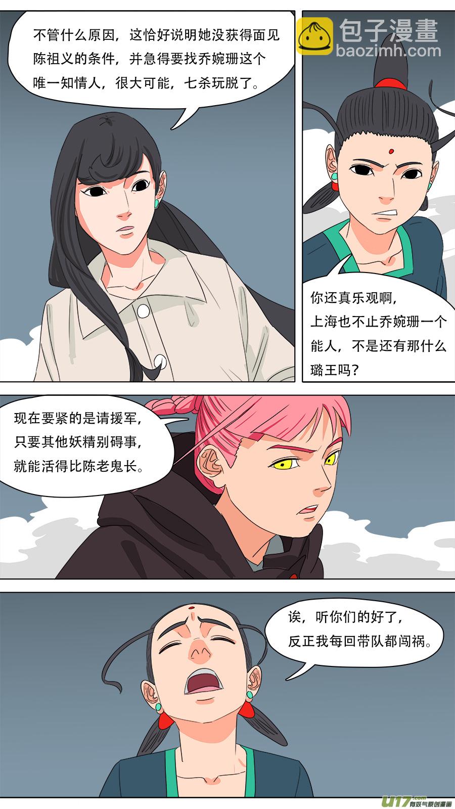 229.听从安排-第232话