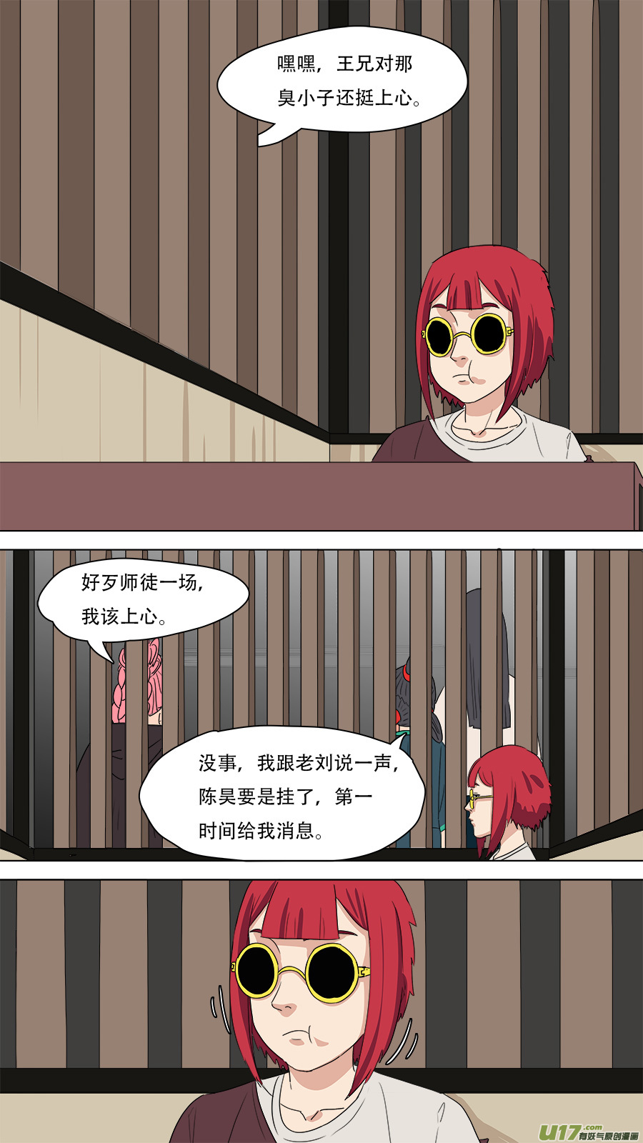 229.听从安排-第232话