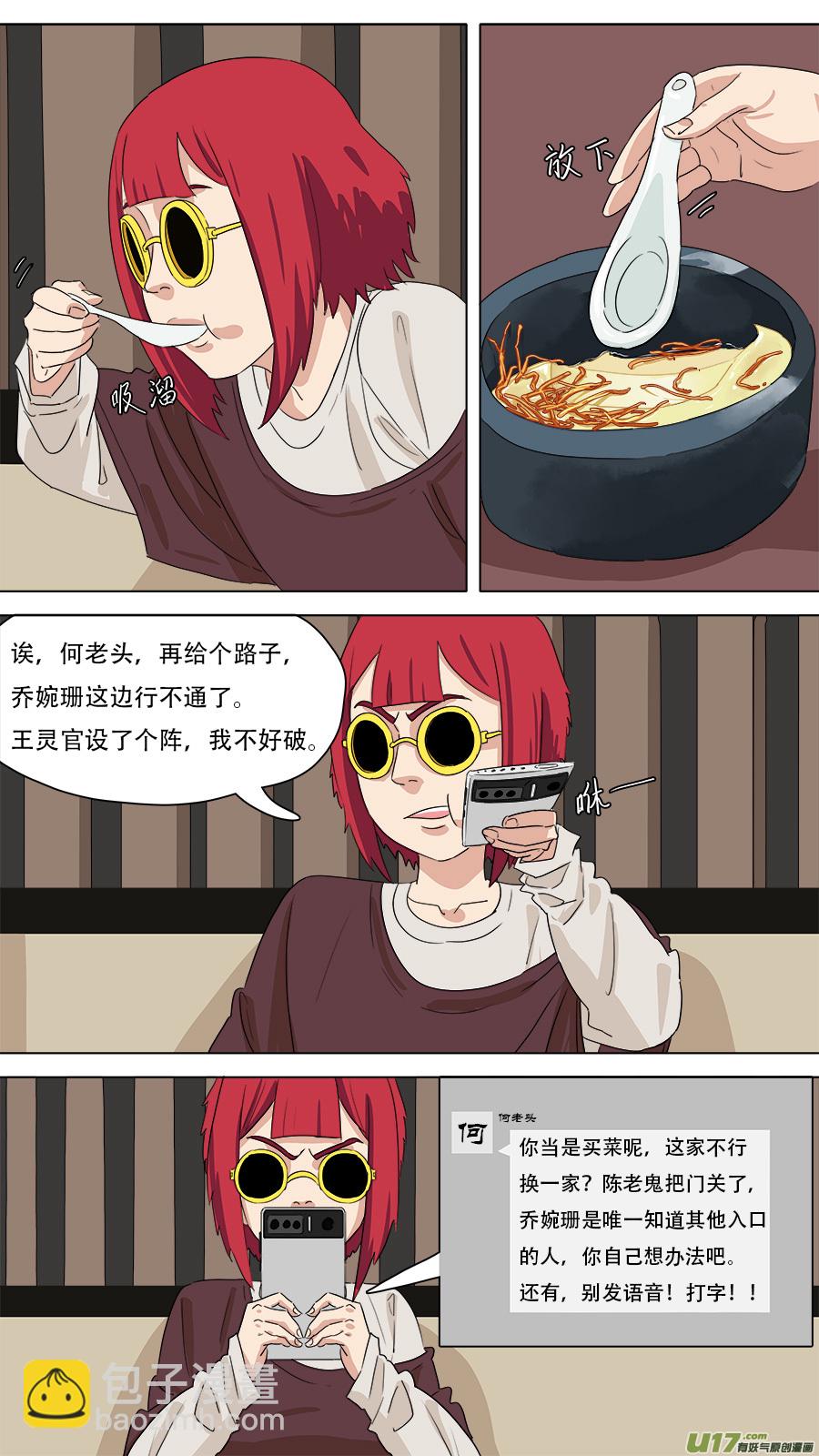 229.听从安排-第232话