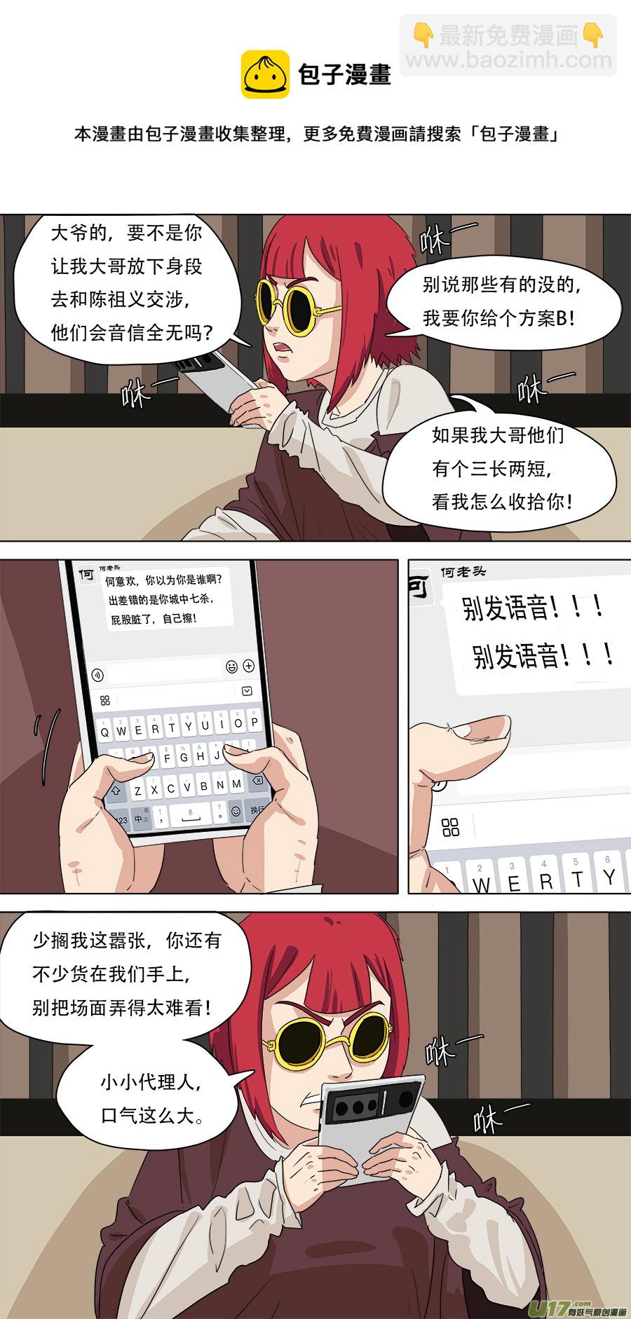 229.听从安排-第232话