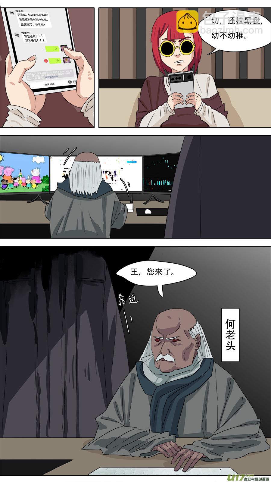 229.听从安排-第232话