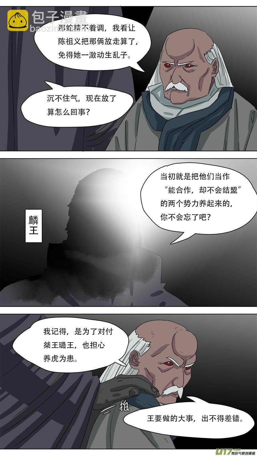 229.听从安排-第232话