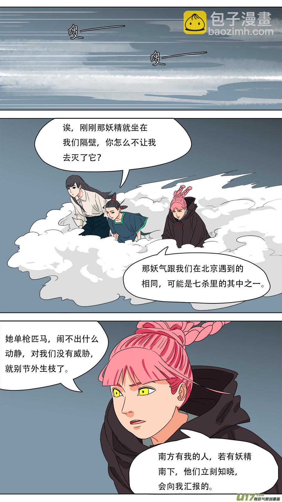 229.听从安排-第232话