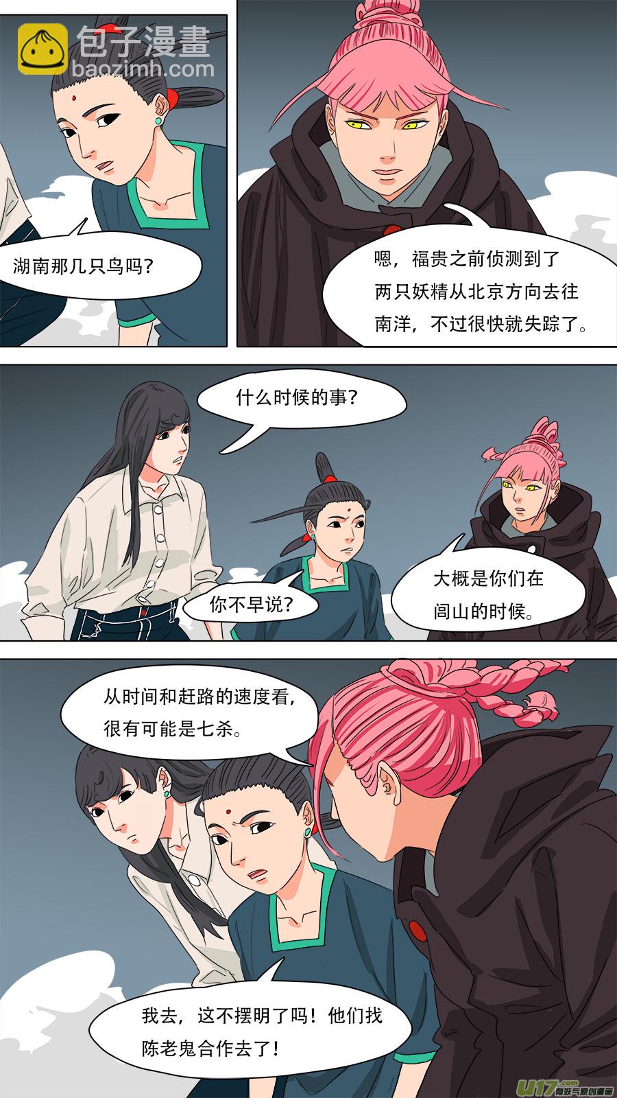 229.听从安排-第232话