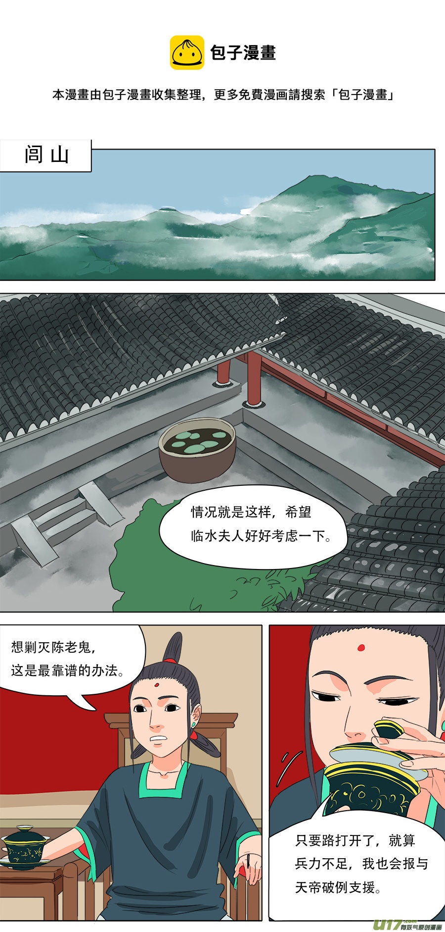 231.我们来-第234话