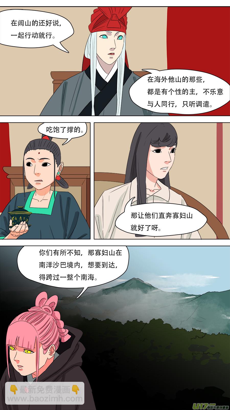 231.我们来-第234话