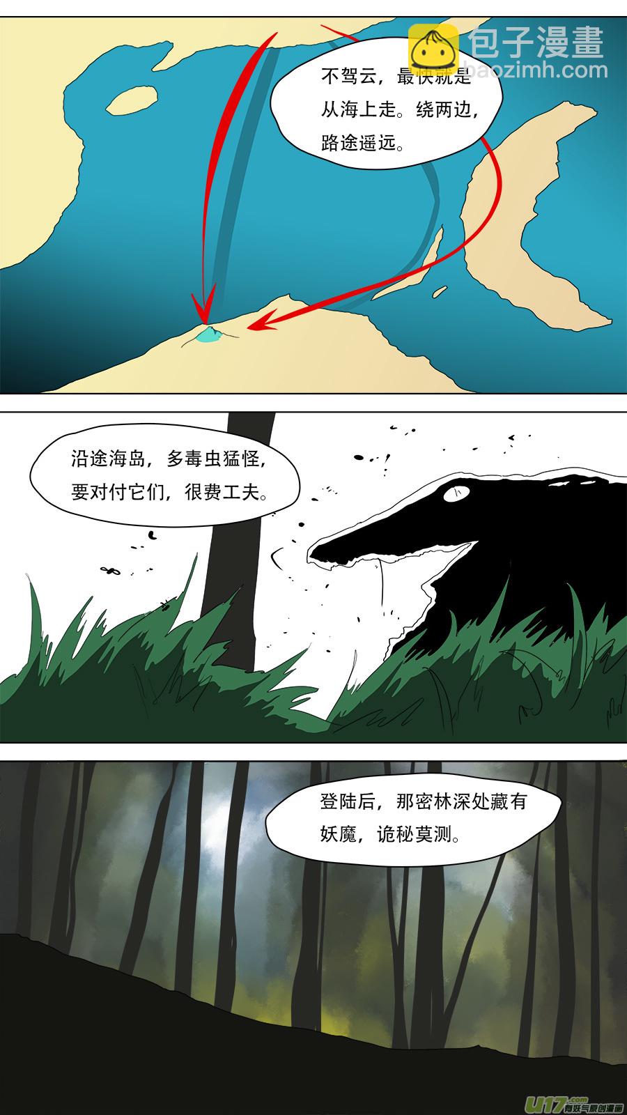 231.我们来-第234话