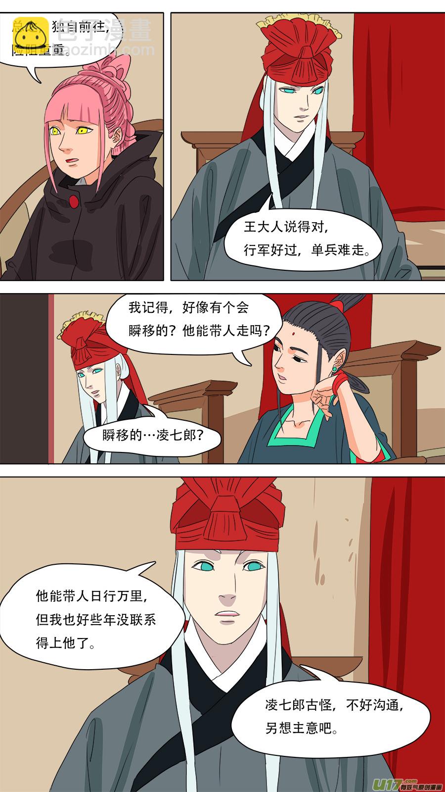 231.我们来-第234话