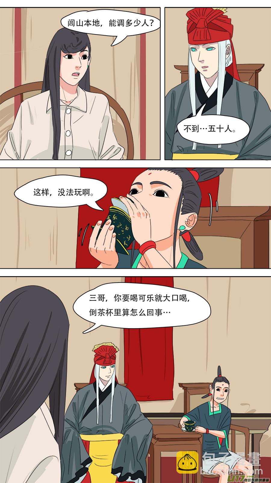 231.我们来-第234话