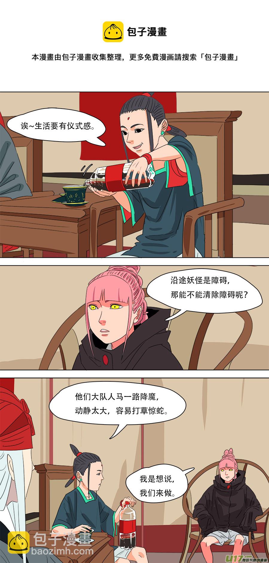 231.我们来-第234话