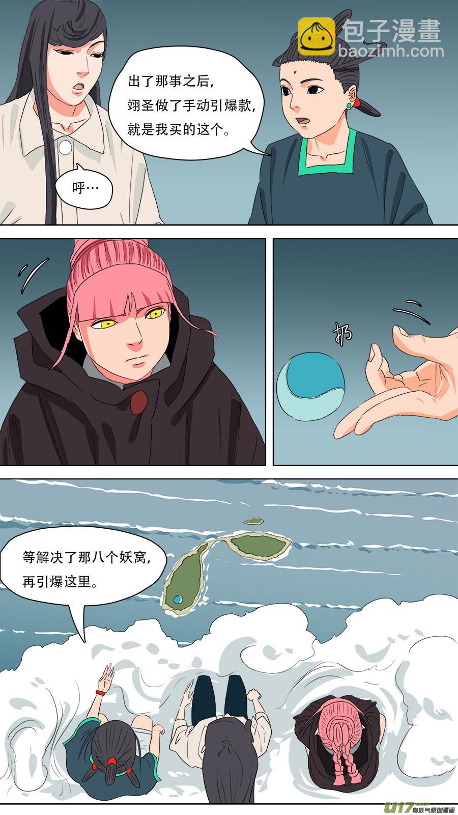 233.一窝端了-第236话