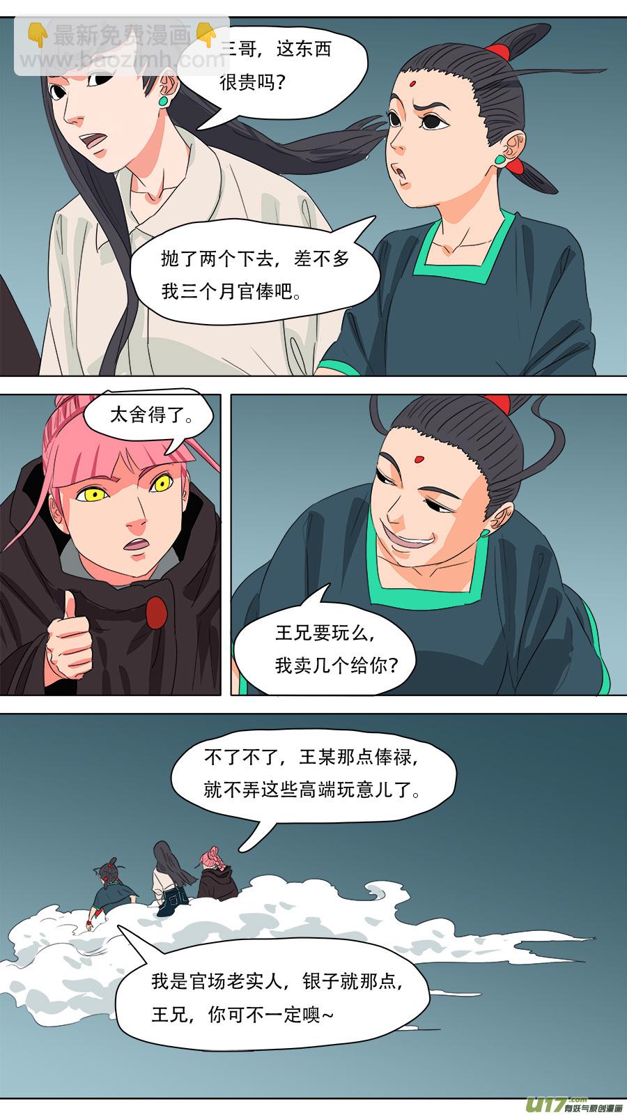 233.一窝端了-第236话