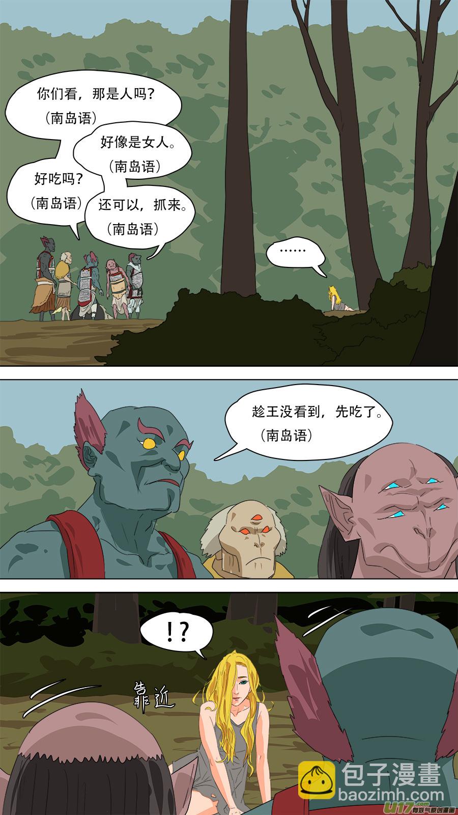 233.一窝端了-第236话