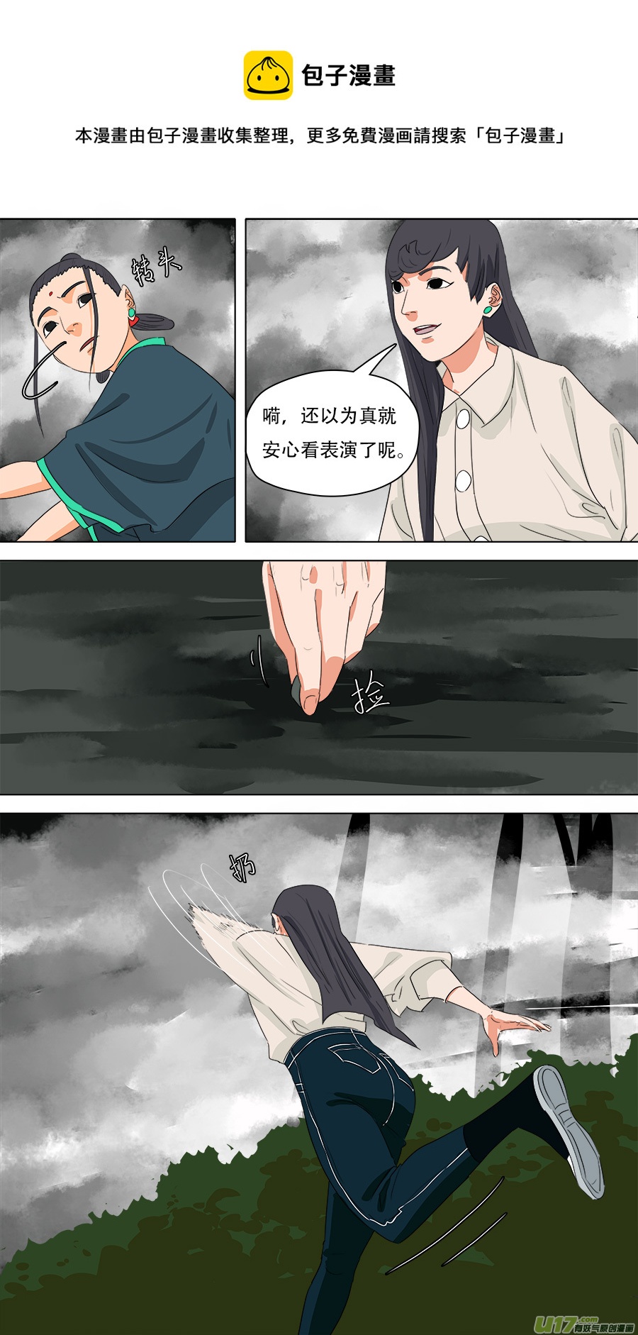 235.最后一个-第238话