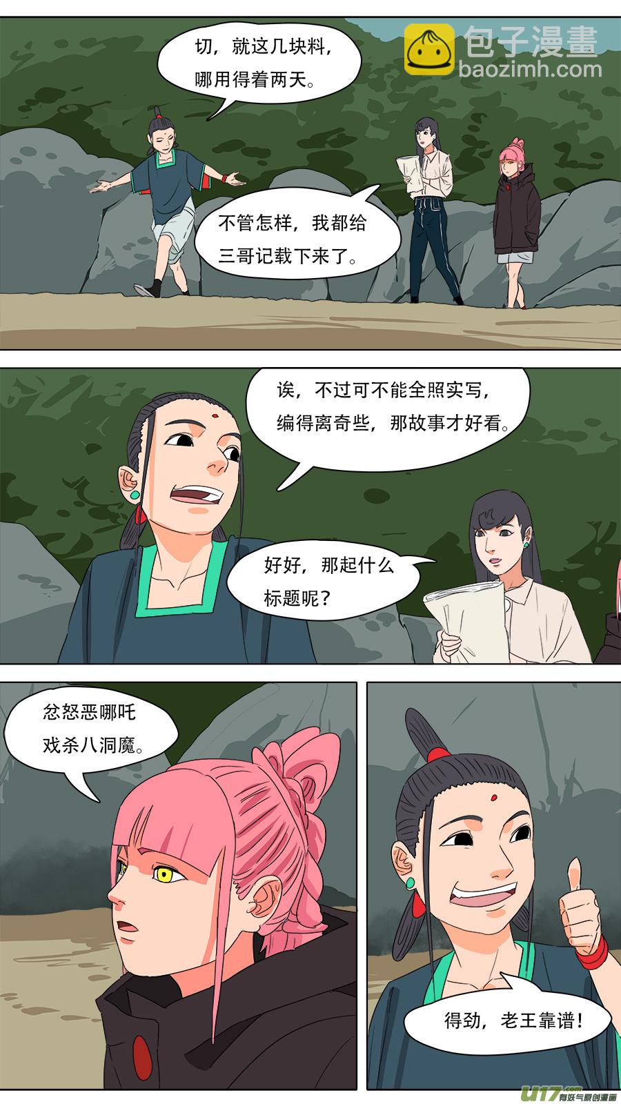235.最后一个-第238话