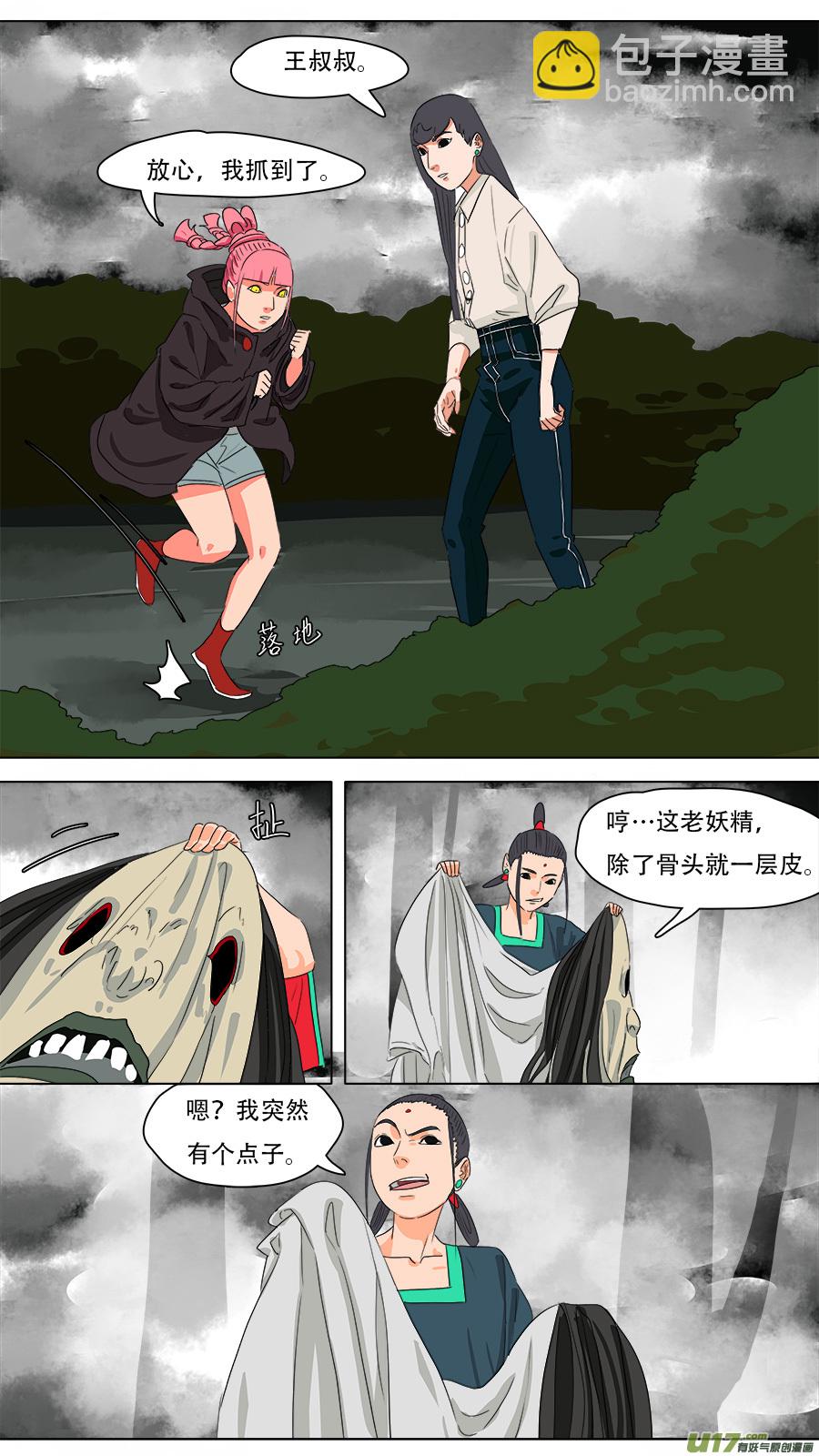 235.最后一个-第238话
