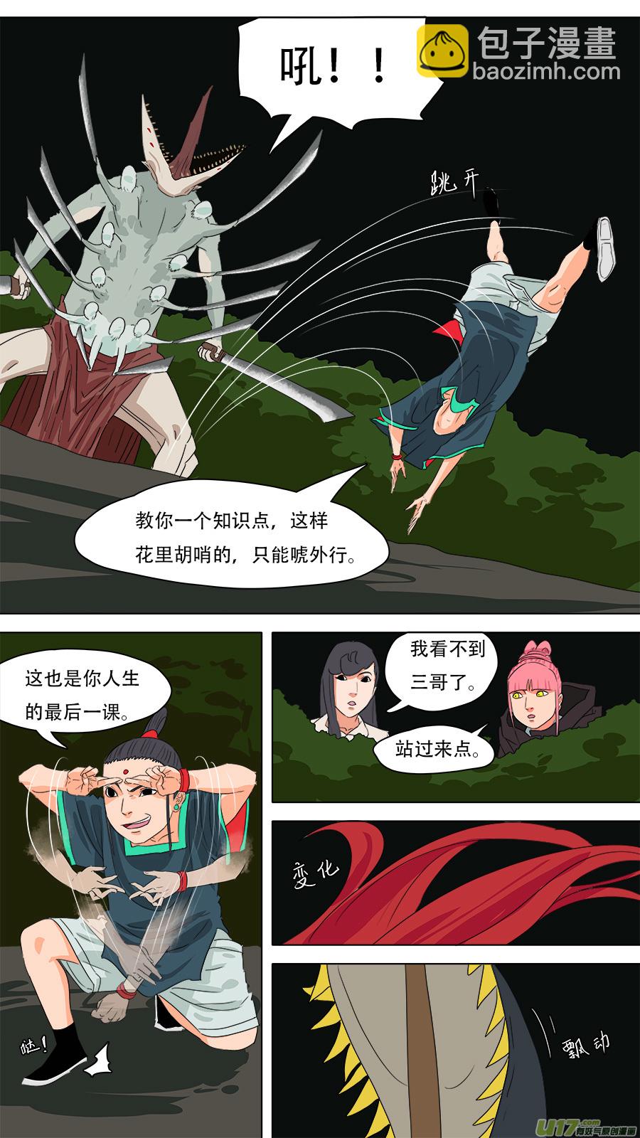235.最后一个-第238话