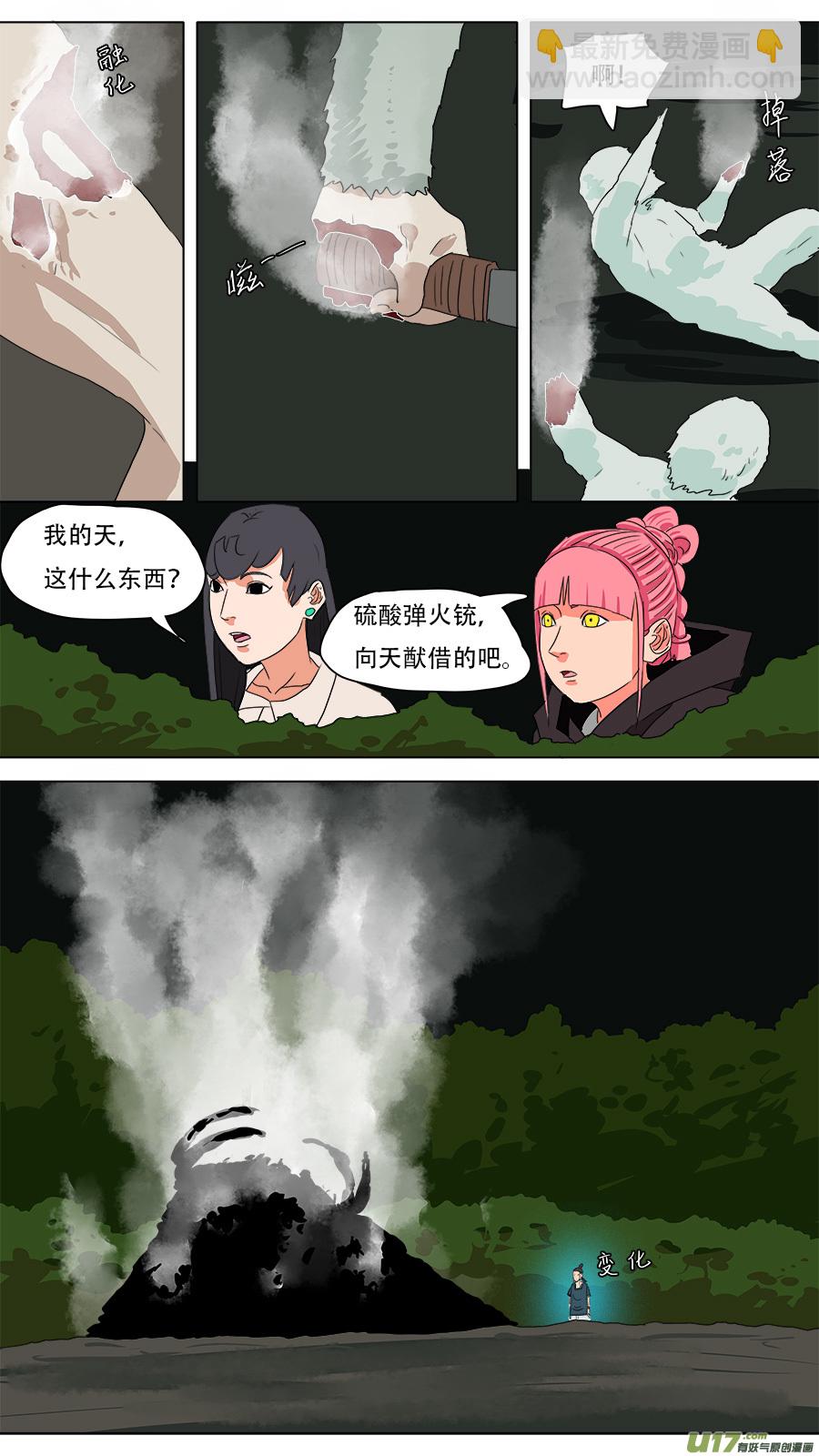 235.最后一个-第238话