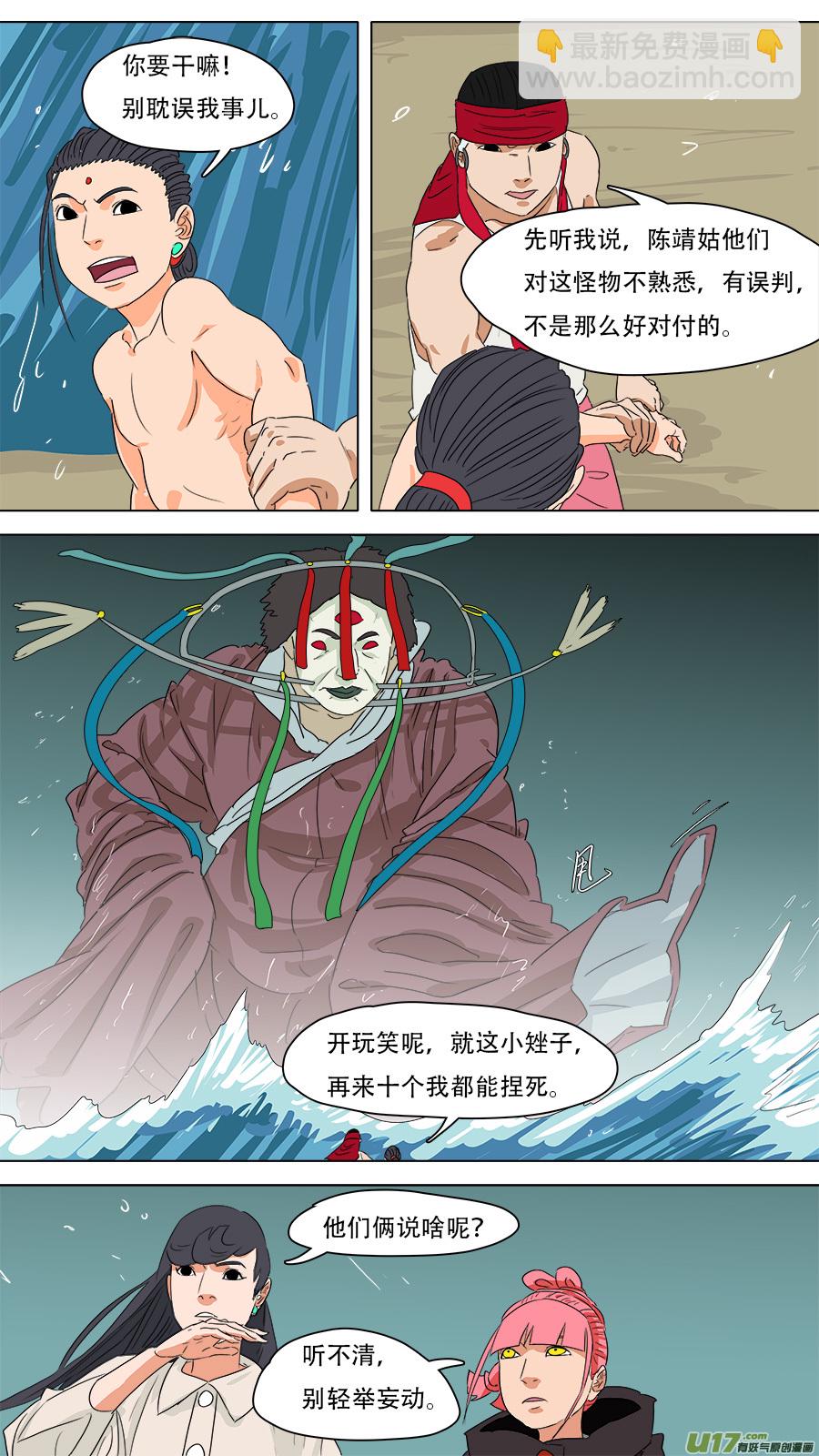237.诱饵-第240话