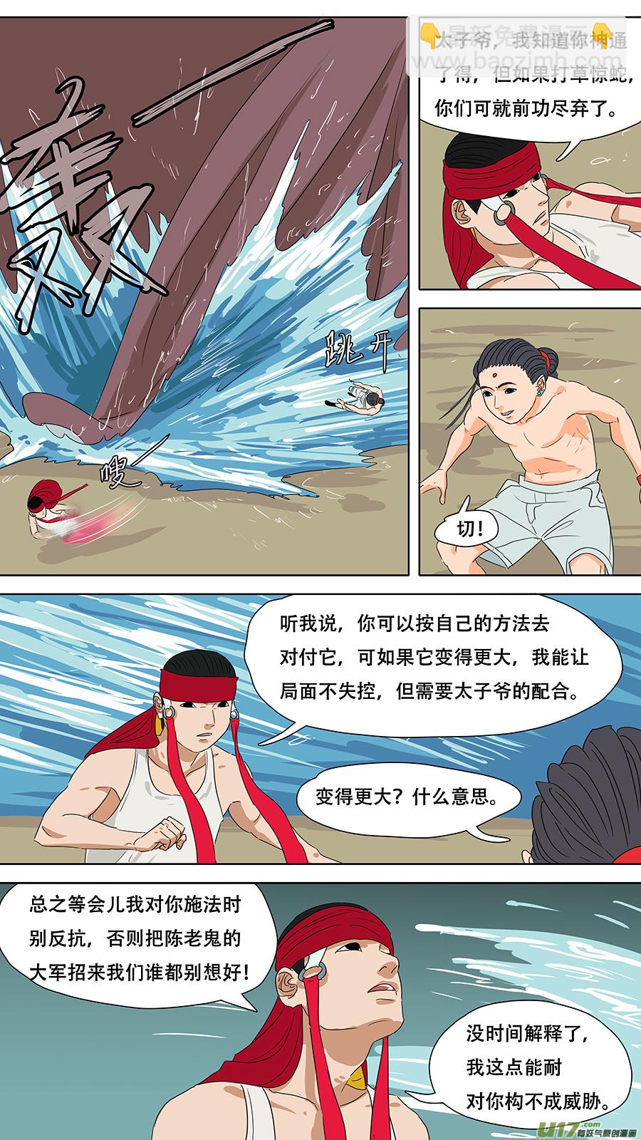 237.诱饵-第240话