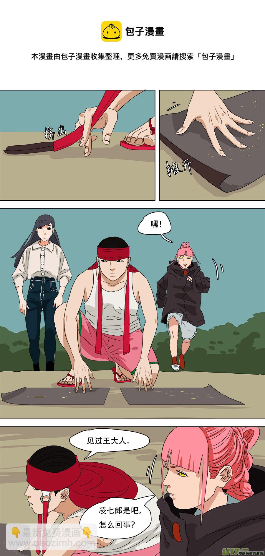 237.诱饵-第240话