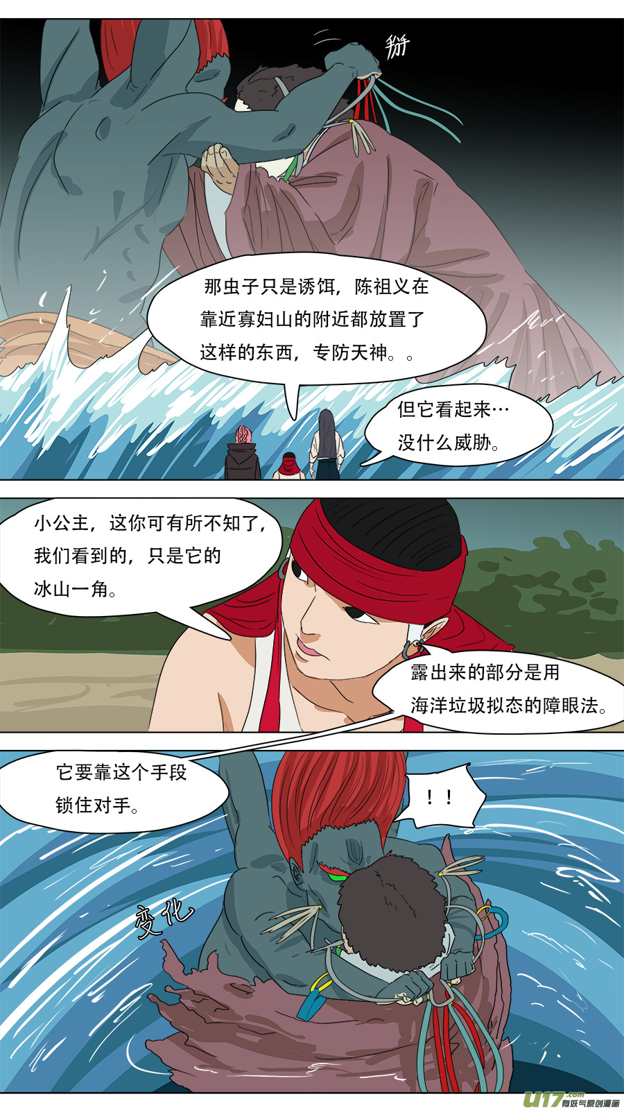 237.诱饵-第240话