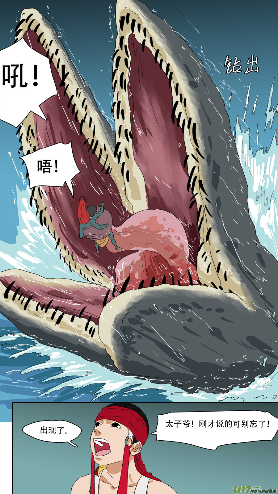 237.诱饵-第240话