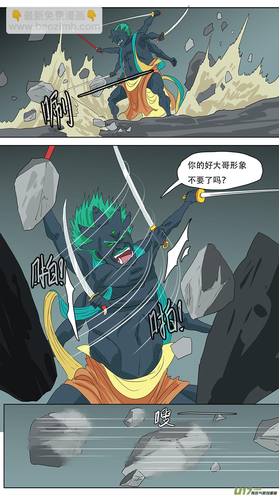 239.兄弟相见-第242话