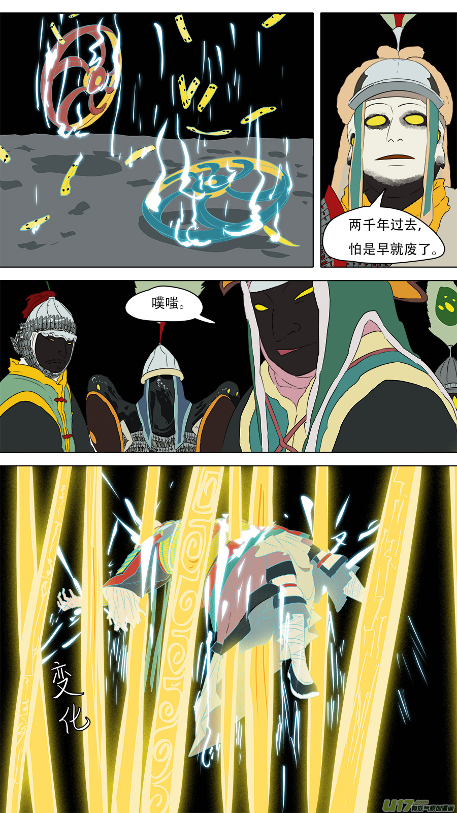 241.三头八臂-第244话