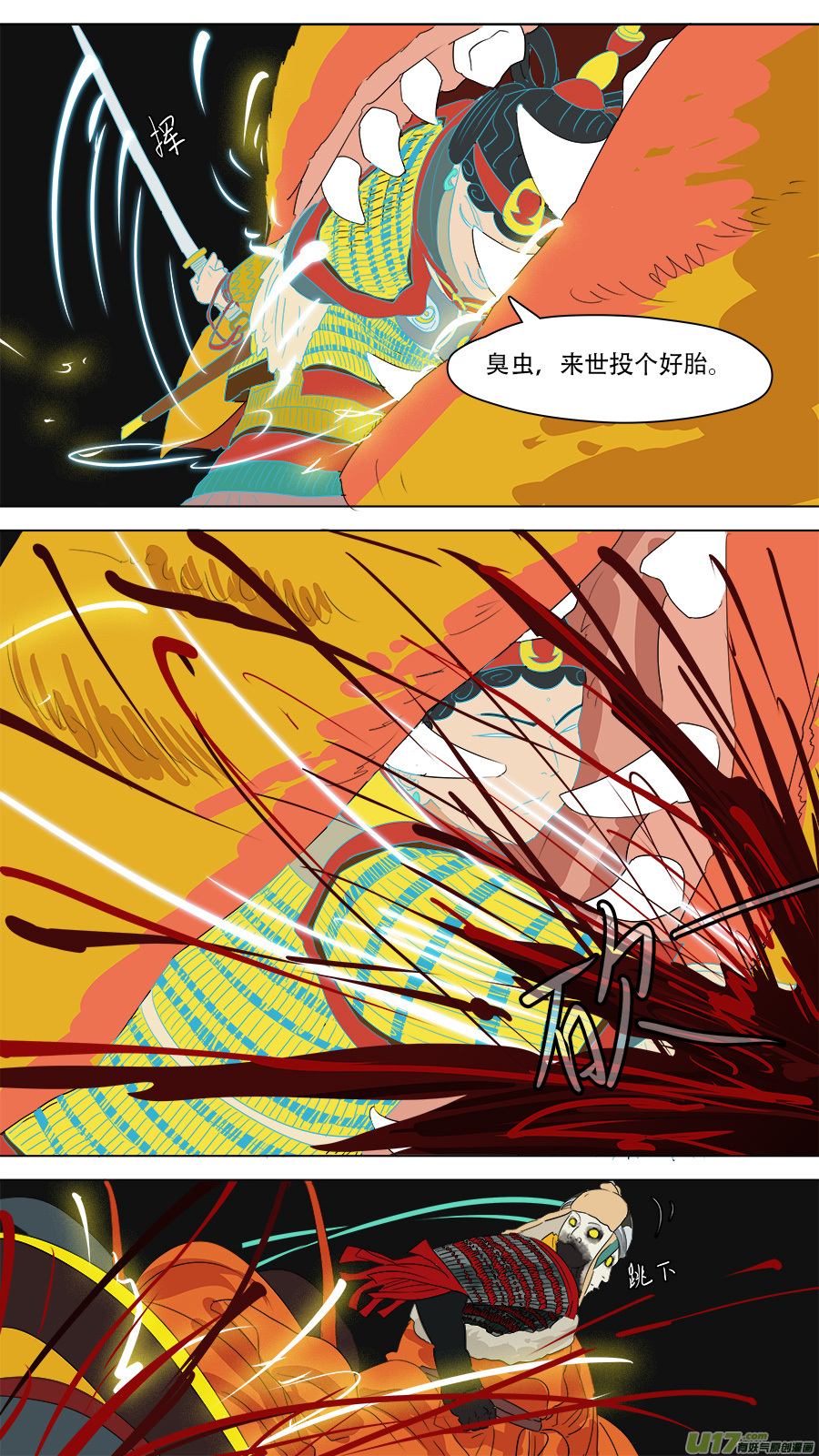 241.三头八臂-第244话