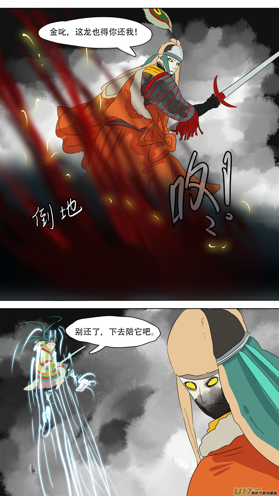 241.三头八臂-第244话
