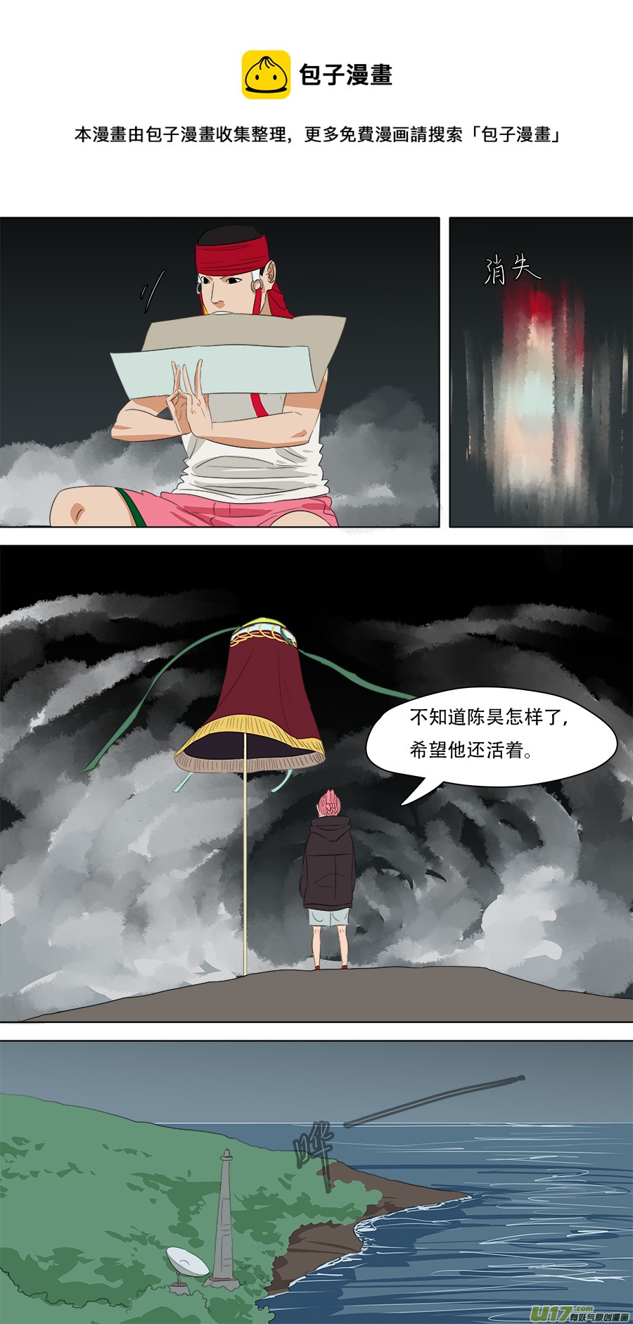 243.他还有用-第246话