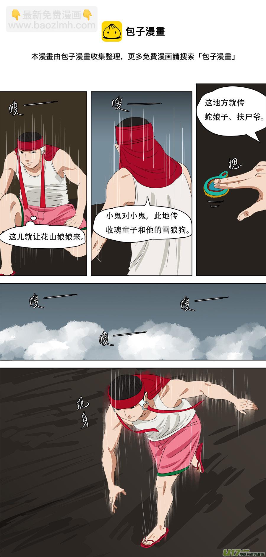 243.他还有用-第246话