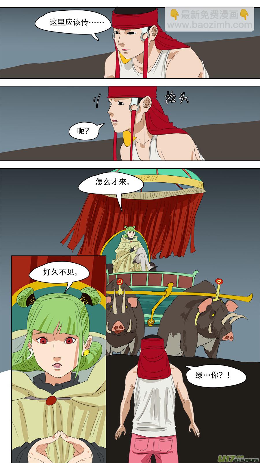 243.他还有用-第246话