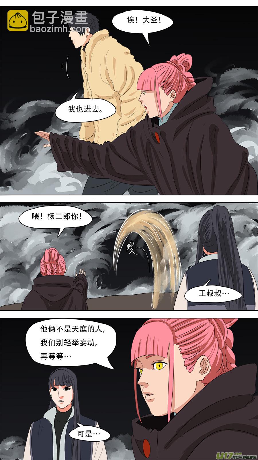 243.他还有用-第246话