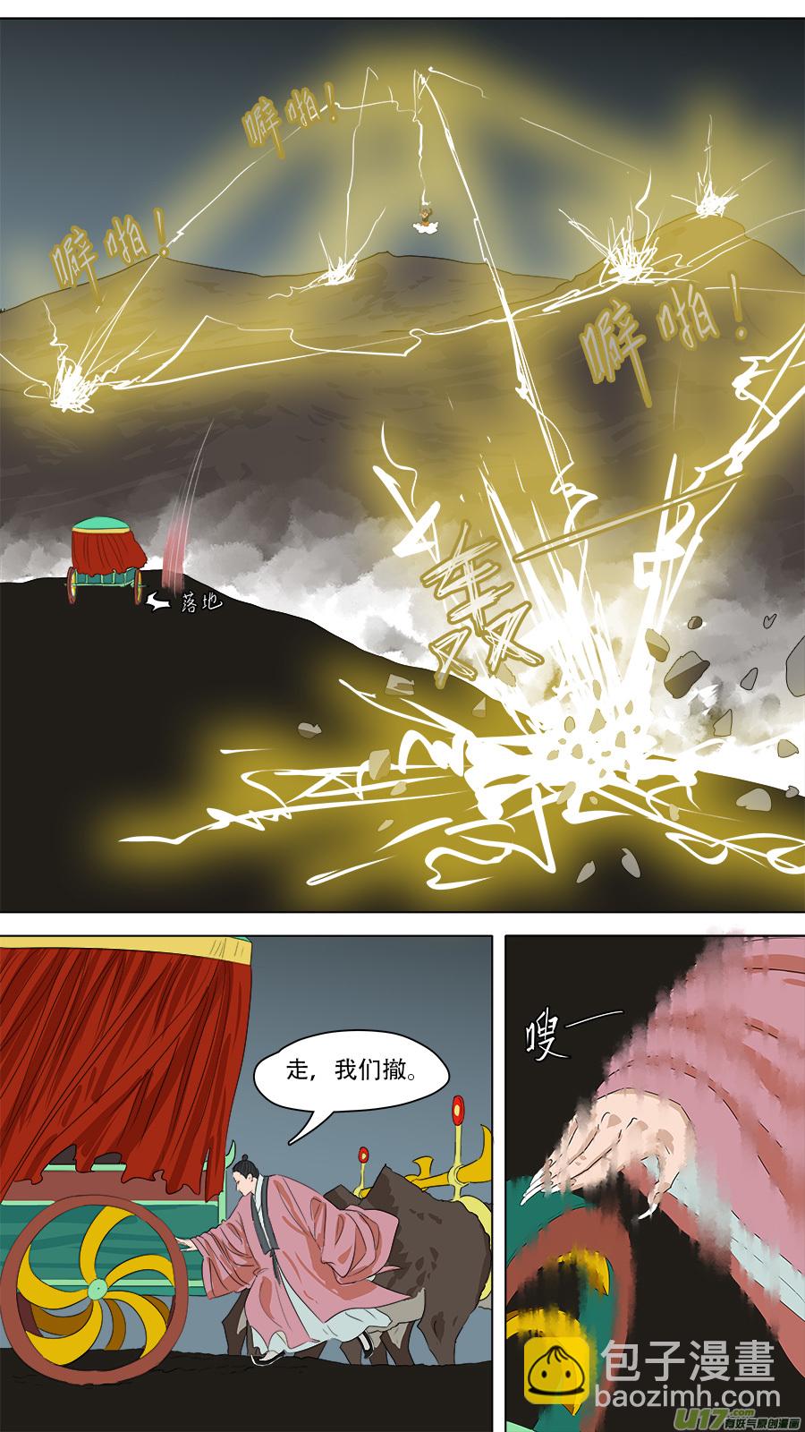 245.又是你-第248话