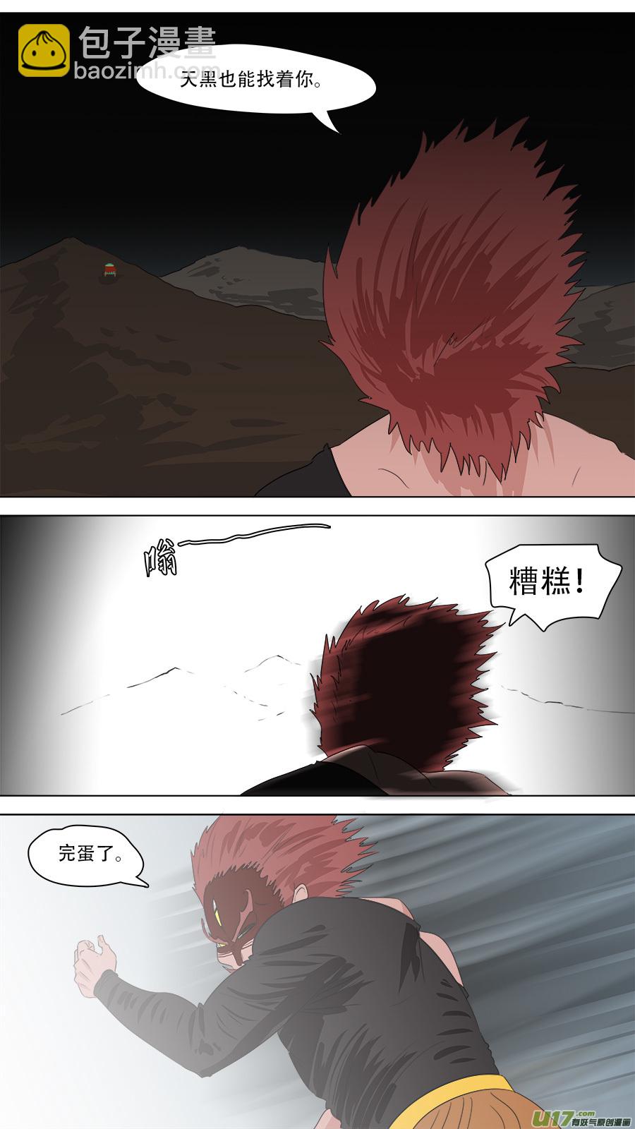 245.又是你-第248话