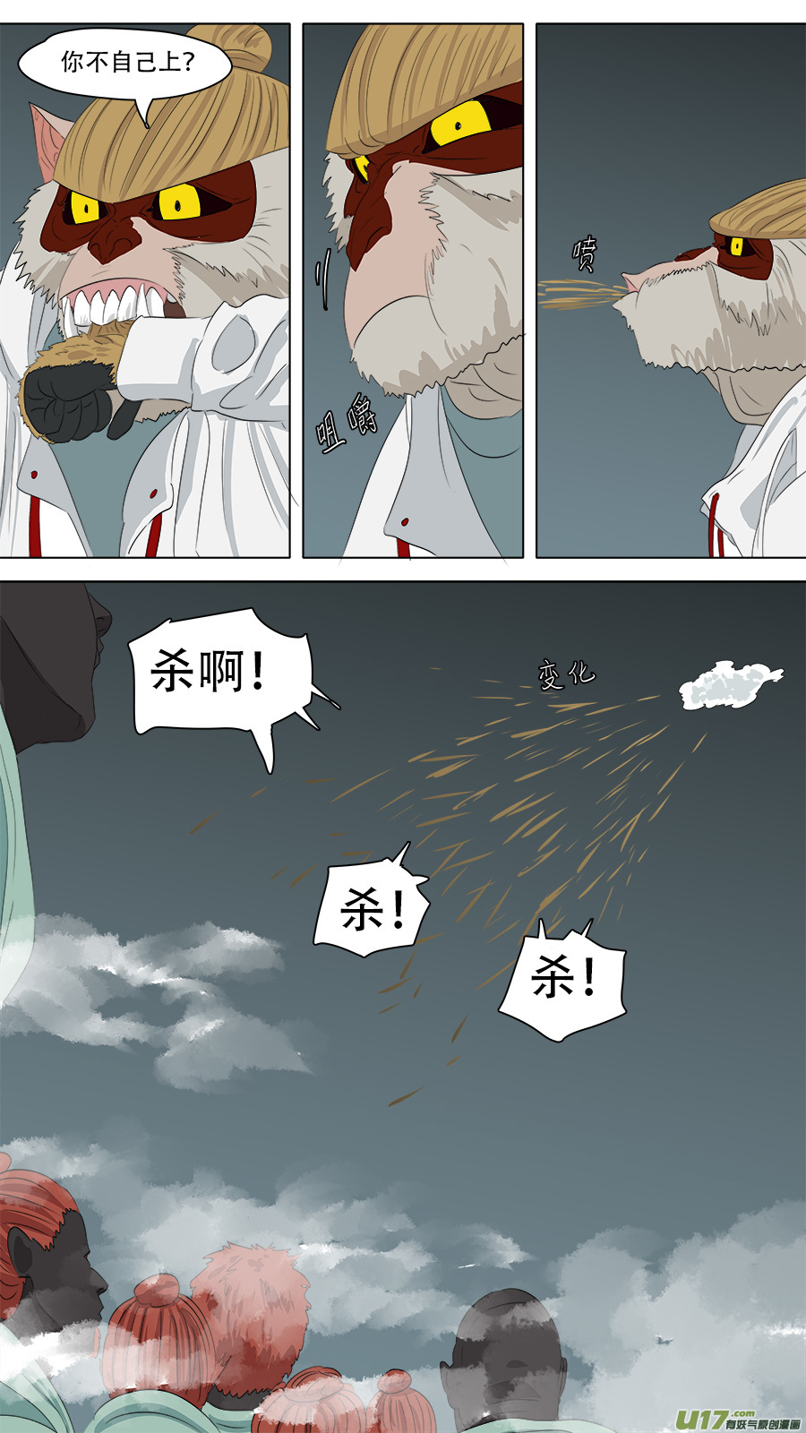 247.天罡会-第250话